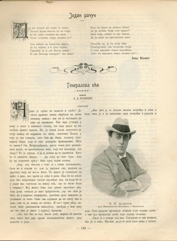 Нова искра : илустровани лист - 1903