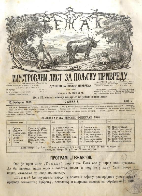 Тежак : илустровани лист за пољску привреду - 1869
