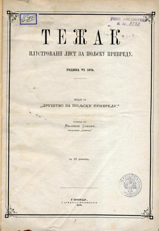 Тежак : илустровани лист за пољску привреду - 1874
