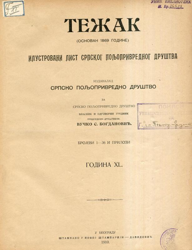 Тежак : илустровани лист за пољску привреду - 1909