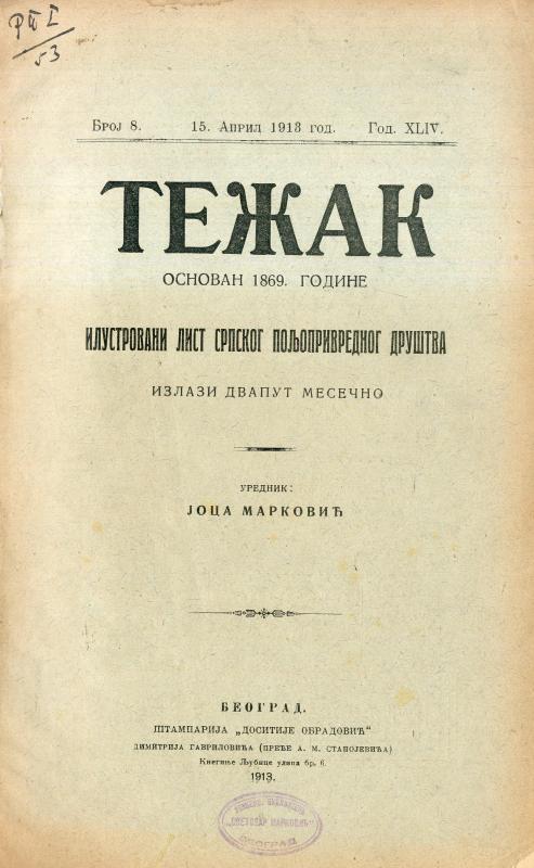 Тежак : илустровани лист за пољску привреду - 1913