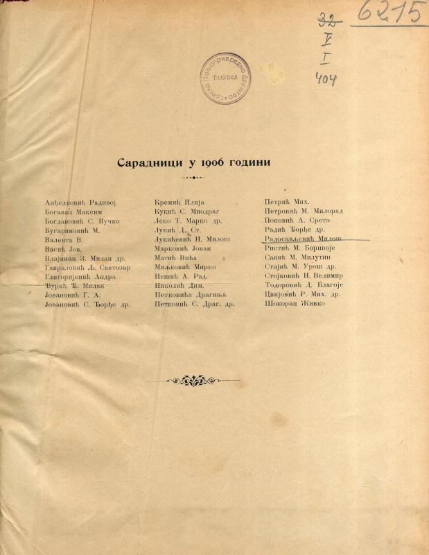 Тежак : илустровани лист за пољску привреду - 1906