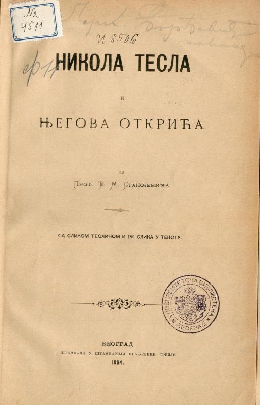 Никола Тесла и његова открића : са сликом Теслином и 189 слика у тексту
