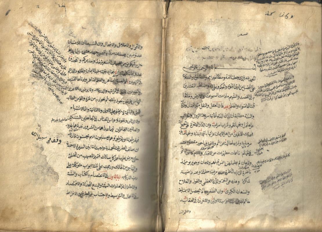 Aṭ-Ṭariqatu l-muḥammadīya