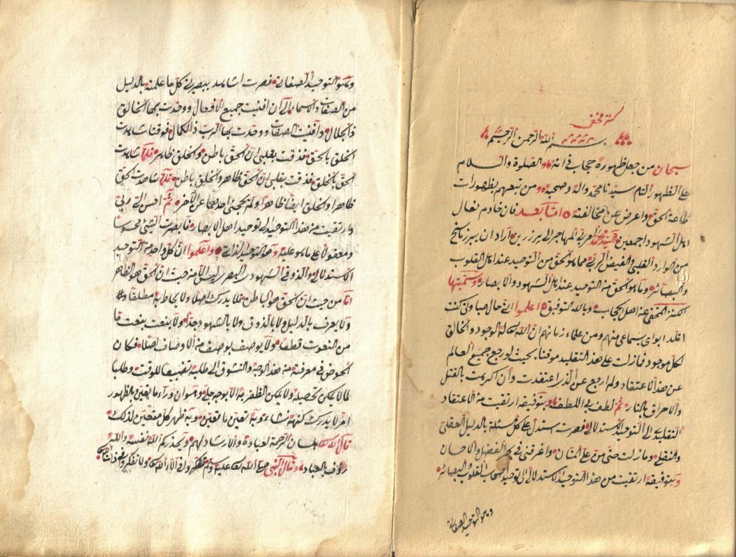 Al-Kinazu l-muḫaffî